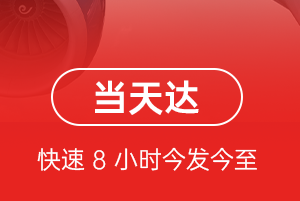 朝阳机场快运航空货运公司【机场